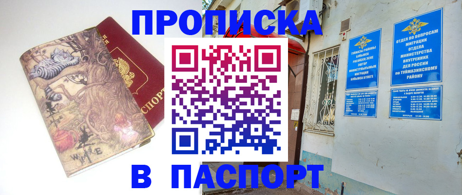 пропишу в квартире в Якутии