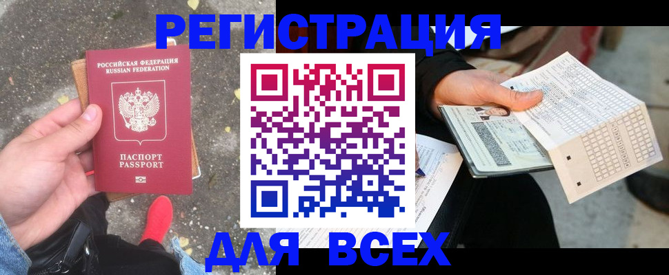 пропишу в квартире в Якутии